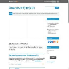Скриншот главной страницы сайта gia-online.ru