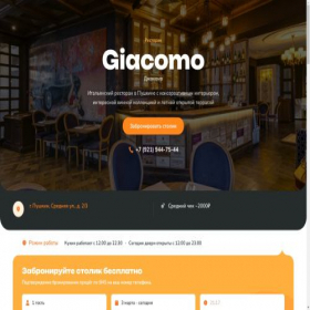 Скриншот главной страницы сайта giacomorest.ru