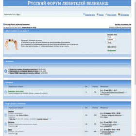 Скриншот главной страницы сайта giantesa.com