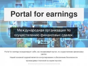 Скриншот главной страницы сайта giantsend.ru