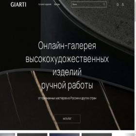 Скриншот главной страницы сайта giarti.com