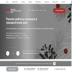 Скриншот главной страницы сайта gic-dent.ru