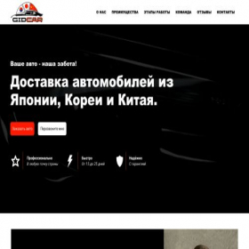 Скриншот главной страницы сайта gid-car.ru