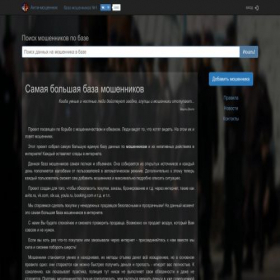 Скриншот главной страницы сайта gid29.ru