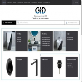 Скриншот главной страницы сайта gidelite.com