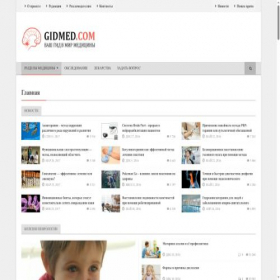Скриншот главной страницы сайта gidmed.com