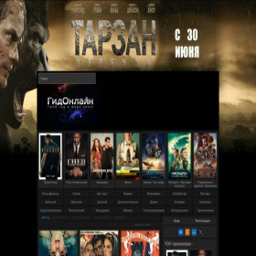Скриншот главной страницы сайта gidonlinehd.online