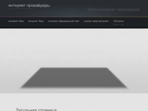 Скриншот главной страницы сайта gidplay.ru