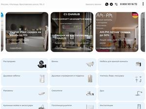 Скриншот главной страницы сайта gidro-butik.ru