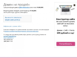 Скриншот главной страницы сайта gidro-discount.ru