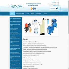 Скриншот главной страницы сайта gidro-dom.com