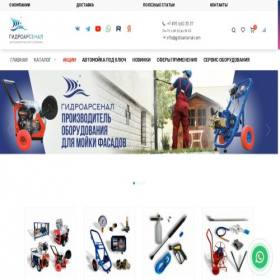 Скриншот главной страницы сайта gidroarsenal.com