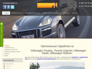 Скриншот главной страницы сайта gidrobloki.ru