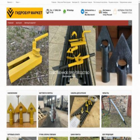 Скриншот главной страницы сайта gidrobur-market.ru