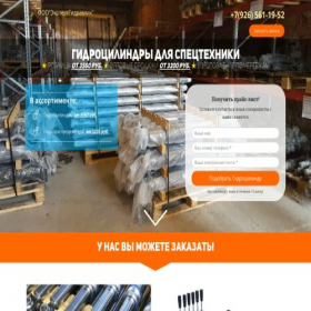 Скриншот главной страницы сайта gidrocilindri.ru