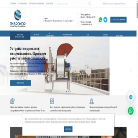 Скриншот главной страницы сайта gidrocor.ru