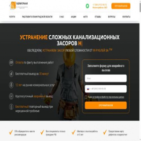 Скриншот главной страницы сайта gidrokanal.ru