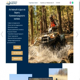 Скриншот главной страницы сайта gidropark39.ru