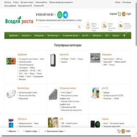 Скриншот главной страницы сайта gidroponika-market.ru
