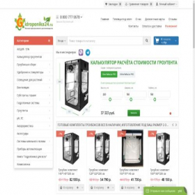 Скриншот главной страницы сайта gidroponika.shop