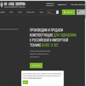 Скриншот главной страницы сайта gidroprom.com