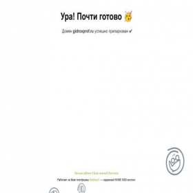 Скриншот главной страницы сайта gidroxprof.ru