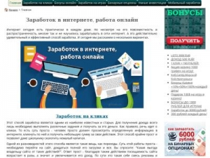 Скриншот главной страницы сайта gifclub.ru