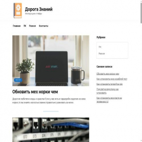 Скриншот главной страницы сайта gifis.ru