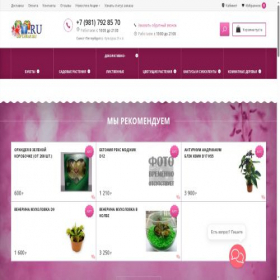 Скриншот главной страницы сайта giftaway.ru