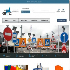 Скриншот главной страницы сайта giftec-reflection.ru