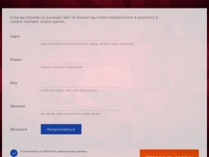 Скриншот главной страницы сайта giftforfree.ru