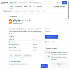 Скриншот главной страницы сайта giftgroup.ru