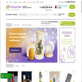 Скриншот главной страницы сайта giftprime.ru