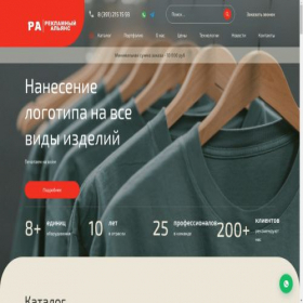Скриншот главной страницы сайта giftprint.ru