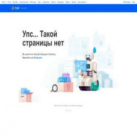 Скриншот главной страницы сайта gifts2024.mail.ru