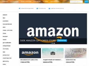 Скриншот главной страницы сайта giftshops.pw