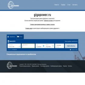 Скриншот главной страницы сайта gigapower.ru