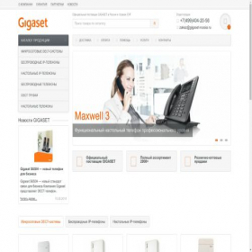 Скриншот главной страницы сайта gigasad.ru