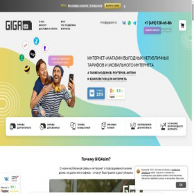 Скриншот главной страницы сайта gigasims.ru
