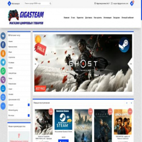 Скриншот главной страницы сайта gigasteam.com