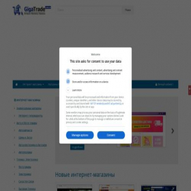 Скриншот главной страницы сайта gigatrade.com.ua