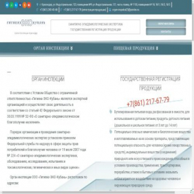 Скриншот главной страницы сайта gigiena-eko.ru