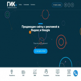 Скриншот главной страницы сайта gik35.ru