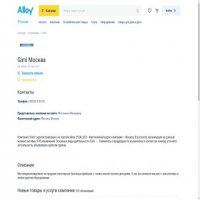 Скриншот главной страницы сайта gimi.alloy.ru