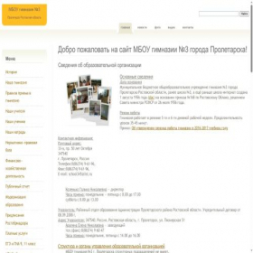 Скриншот главной страницы сайта gimn3-prol.narod.ru