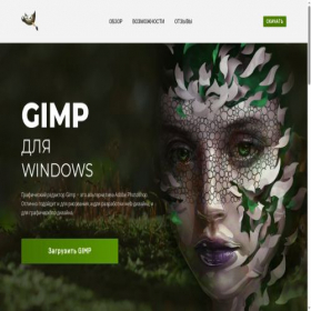 Скриншот главной страницы сайта gimp.hubesoft.com