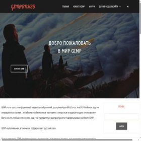 Скриншот главной страницы сайта gimpbnksb.ru