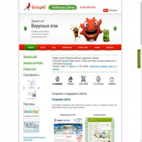 Скриншот главной страницы сайта gimpel.ru