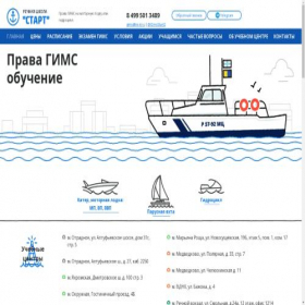 Скриншот главной страницы сайта gimsfregat.ru