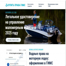 Скриншот главной страницы сайта gimsudno.top